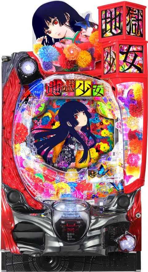 Ｐ地獄少女 華 ＦＭＢ